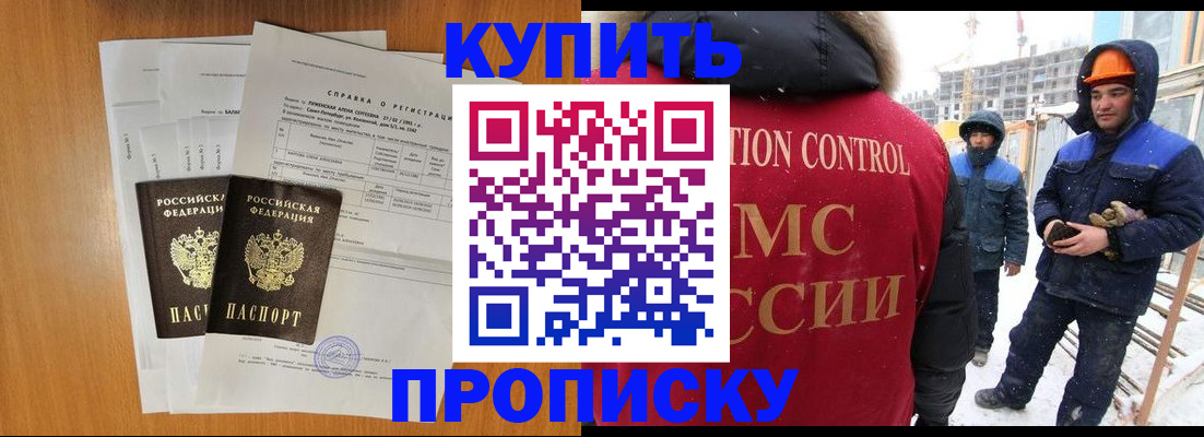 прописка для школы в Старом Осколе