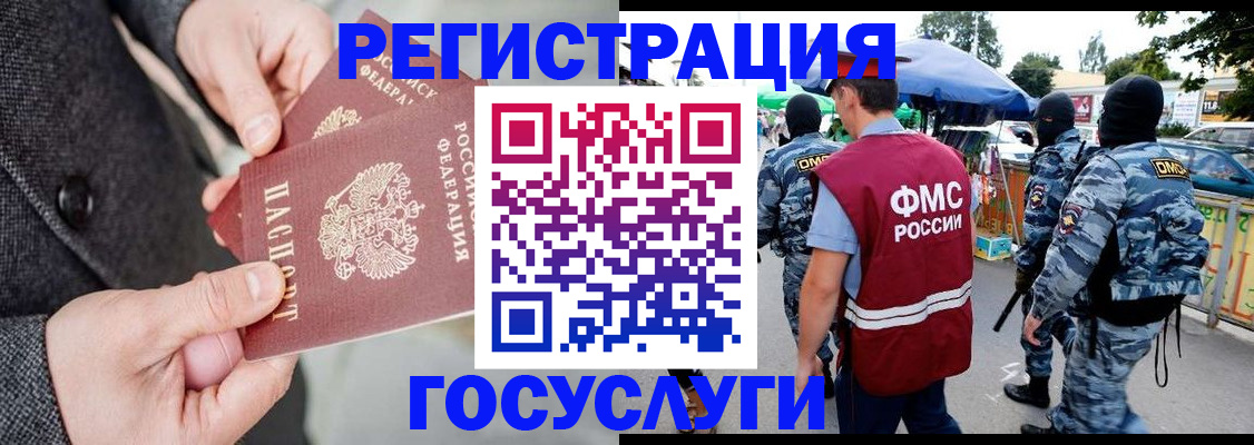 миграционный учет в Старом Осколе