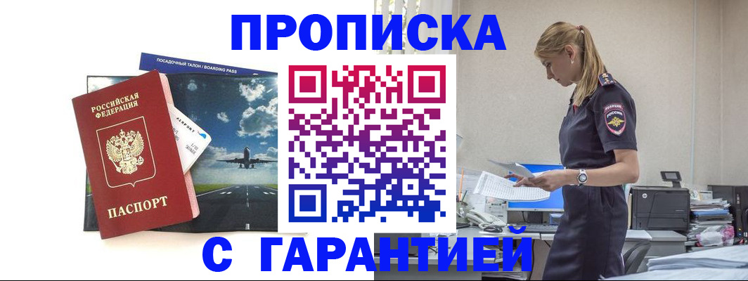 временная регистрация поиск в Старом Осколе