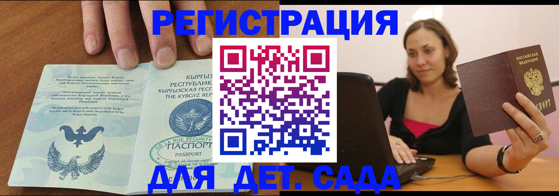 прописка поиск в Старом Осколе