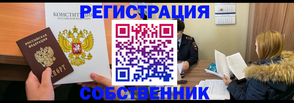 прописка для военкомата в Старом Осколе