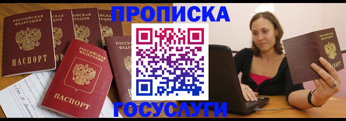 временная регистрация поиск в Старом Осколе